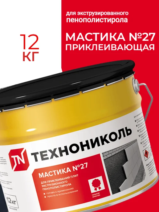 ТехноНИКОЛЬ Мастика 27 приклеивающая, 22 кг, 12 кг