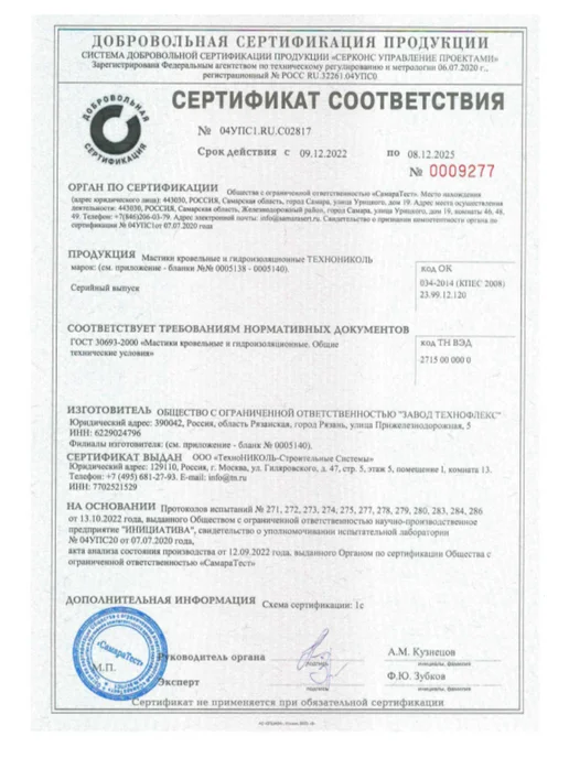 ТехноНИКОЛЬ Мастика 27 приклеивающая, 22 кг, 12 кг, фото 5