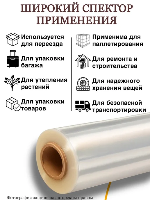 DIYStore Стрейч пленка упаковочная прозрачный 1 кг, 1,8 кг, фото 2