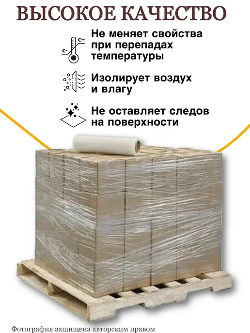 DIYStore Стрейч пленка упаковочная прозрачный 1 кг, 1,8 кг, фото 4