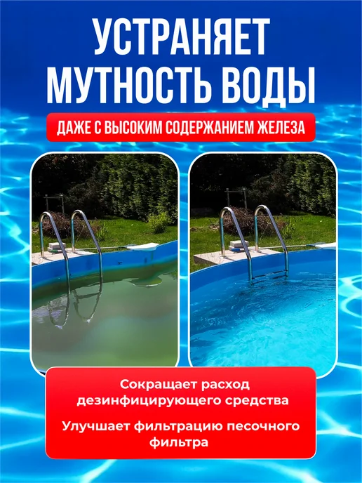 K-DEZ Коагулянт для осветления воды в бассейне,1 кг, 1 кг, фото 2