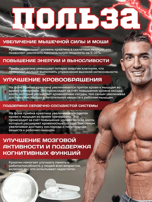 Креатин моногидрат 60 порций 5000 мг, вариант, фото 2