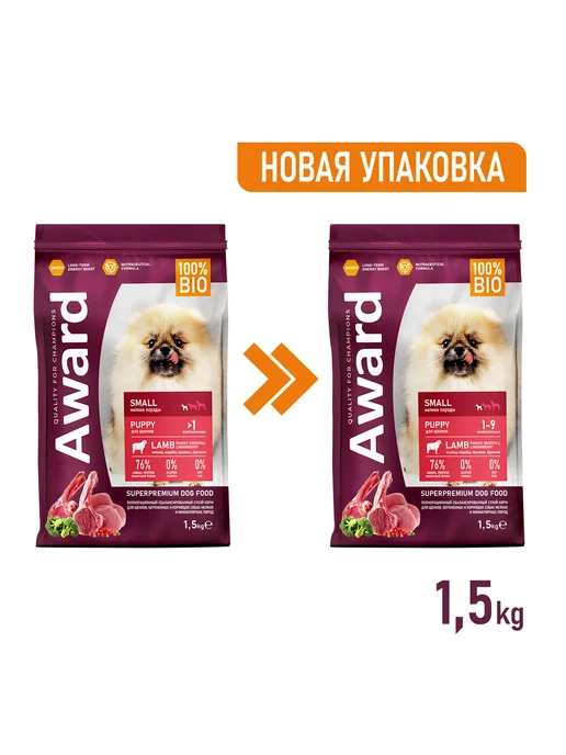 Сухой корм AWARD для собак, мелкие, щенки, ягненок, 1,5 кг, фото 3