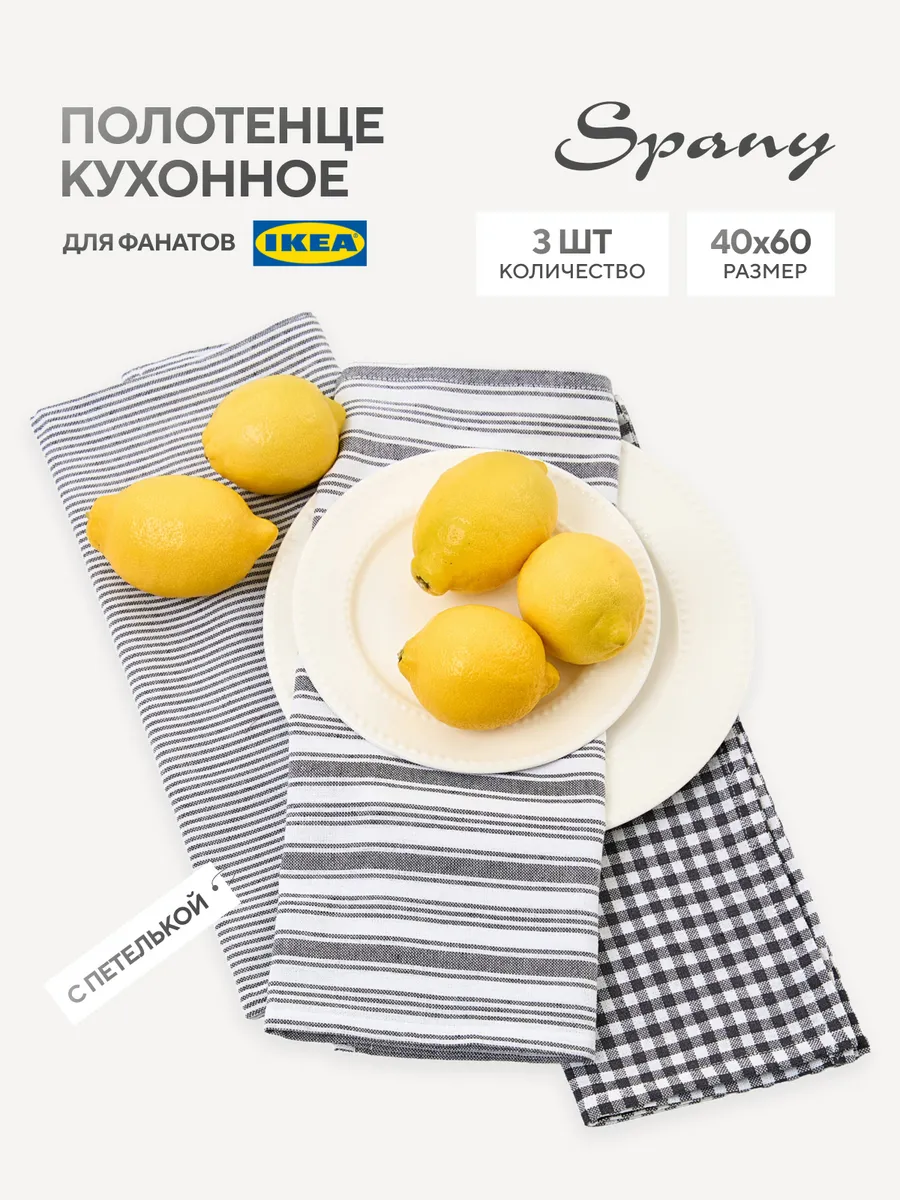 Кухонные полотенца 40х60 набор 3 шт