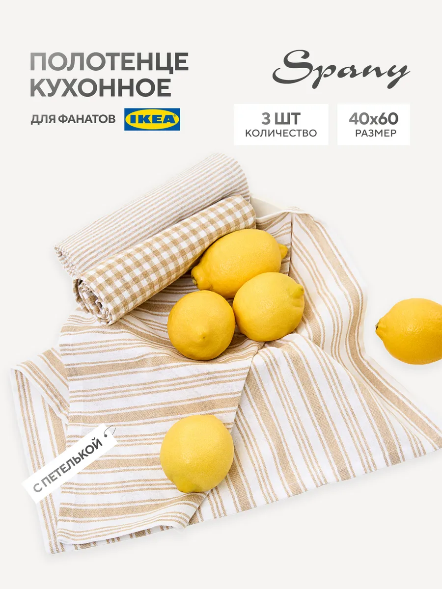 Кухонные полотенца 40х60 набор 3 шт