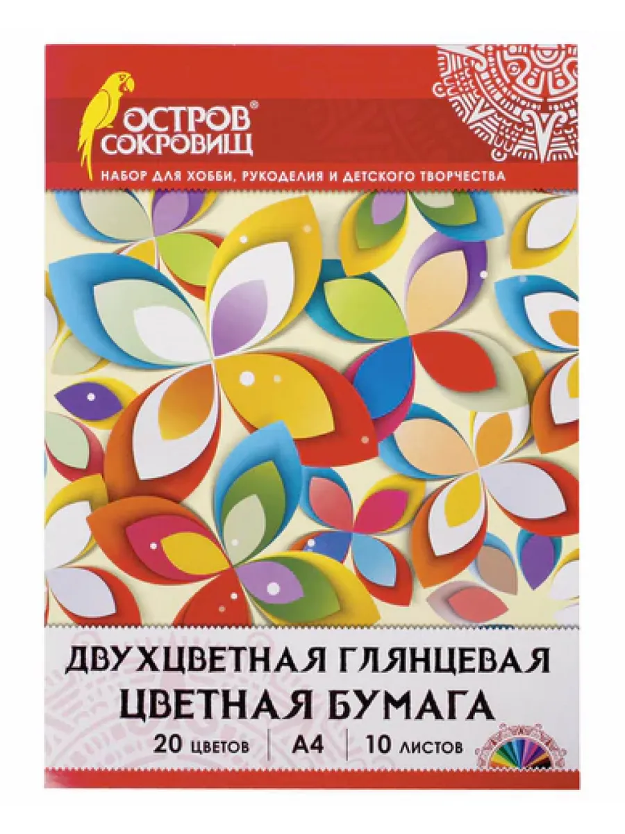 Бумага цветная 20 цветов А4, 80 г/м2, 10 л
