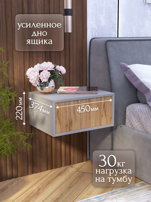 DANIKO Тумба подвесная консоль 45 см, вариант, фото 2