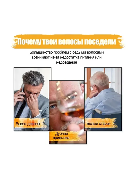 Прикрывать седые волосы Мужской шампунь-мыло чистый скальп, вариант, фото 6