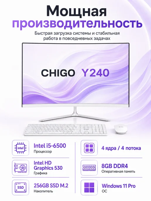 Chigo CHIGO 23 8" Моноблок с изогнутым экраном23 8 ”Y240, белый, фото 3