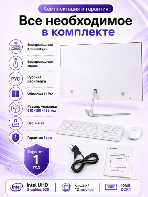 Chigo Игровой моноблок 32" IPS i7-10750H 16 512ГБ SSD, 512 ГБ, 16 ГБ, фото 8