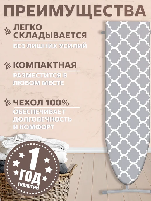 Nika Гладильная доска маленькая напольная складная ДСП 107х29 см, 107x29 см, фото 2