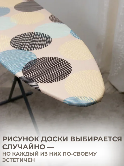 Nika Гладильная доска маленькая напольная складная ДСП 107х29 см, 107x29 см, фото 7