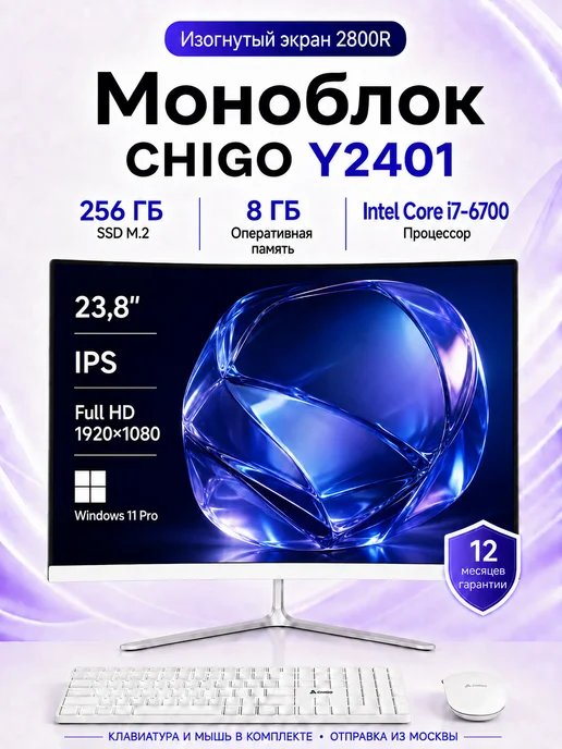 Chigo Моноблок 23.8" All-in-One PC Y2401, белый