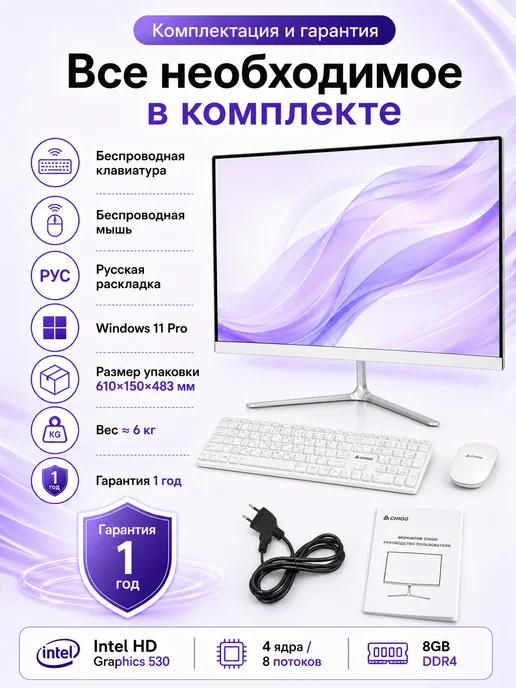 Chigo Моноблок 23.8" All-in-One PC Y2401, белый, фото 8