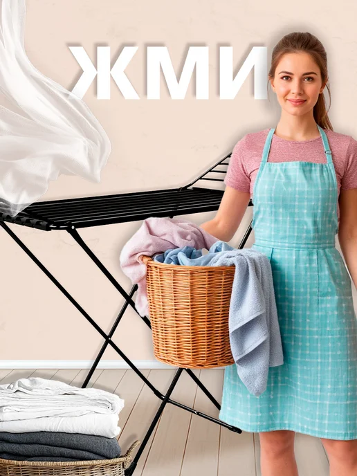 GT Сушилка для белья напольная раскладная металлическая прочная, черный, фото 3