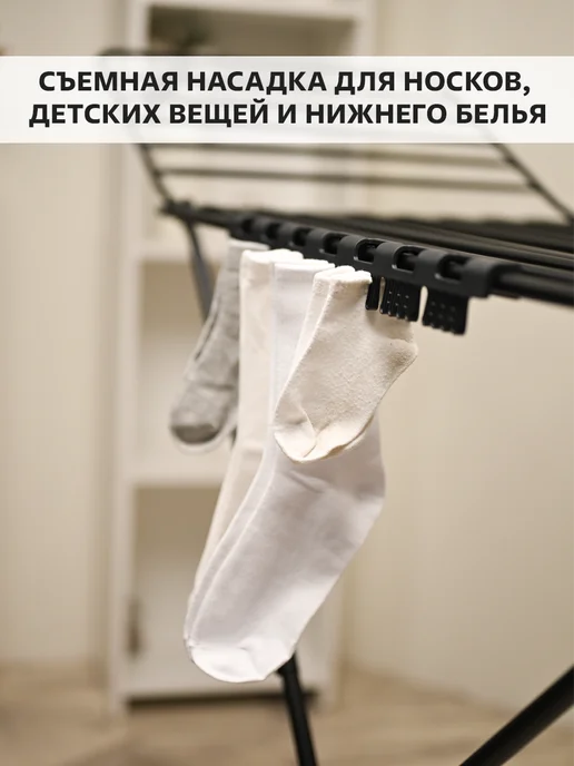 GT Сушилка для белья напольная раскладная металлическая прочная, черный, фото 8