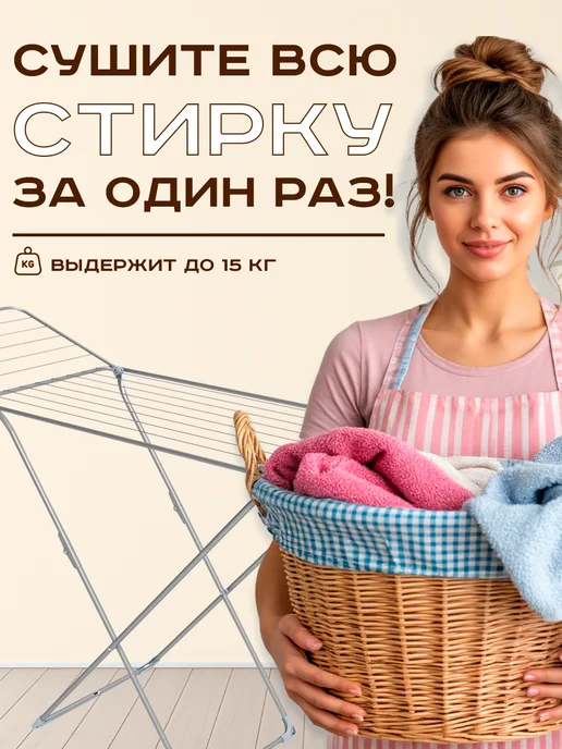 GT Сушилка для белья настенная, напольная, фото 2
