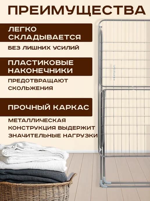 GT Сушилка для белья настенная, напольная, фото 6