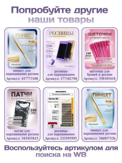 Скотч японский белый для наращивания ресниц 5шт, 5 шт, фото 4