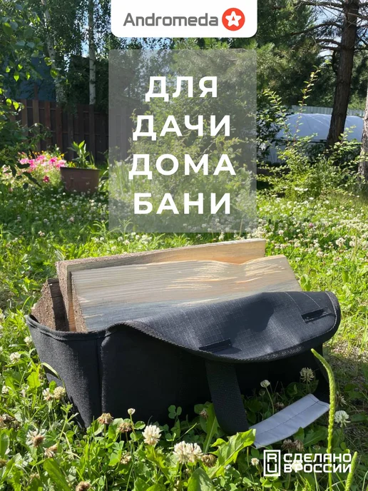 Andromeda Сумка для переноски дров, щепы, топливных брикетов, серый, фото 2
