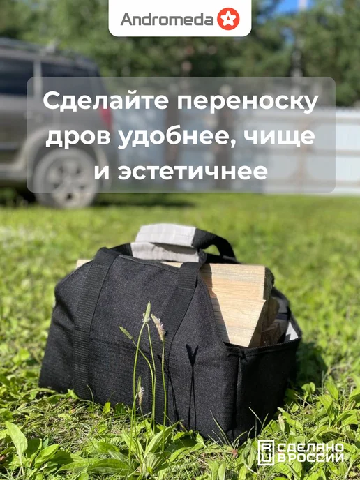 Andromeda Сумка для переноски дров, щепы, топливных брикетов, серый, фото 3