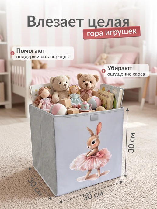 Homy Mood Коробки для игрушек 30х30х30 набор 2 шт, 30x30, 2 шт, фото 2
