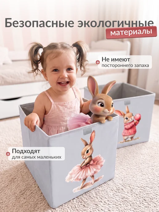 Homy Mood Коробки для игрушек 30х30х30 набор 2 шт, 30x30, 2 шт, фото 3