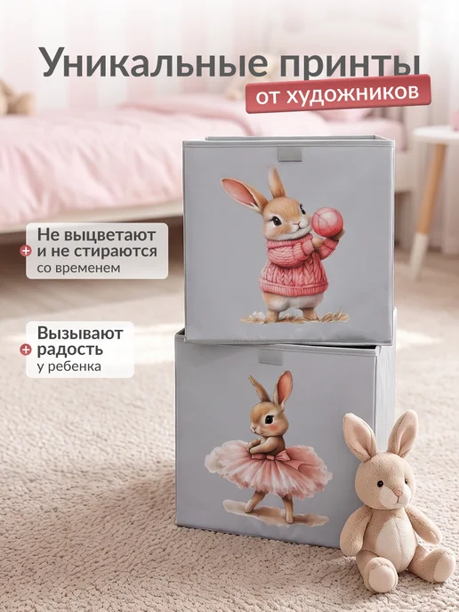 Homy Mood Коробки для игрушек 30х30х30 набор 2 шт, 30x30, 2 шт, фото 8