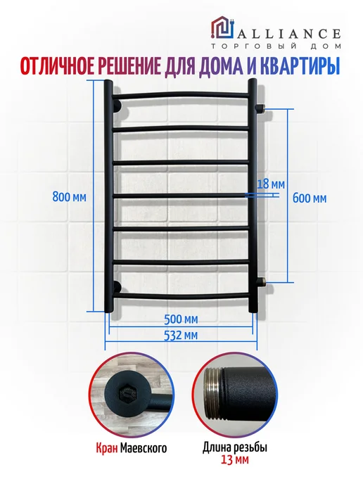 Торговый дом альянс Полотенцесушитель водяной 400х600 черный, 500x800, фото 2