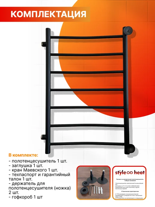 Style heat Полотенцесушитель водяной 400х600 черный, 500x800, фото 3