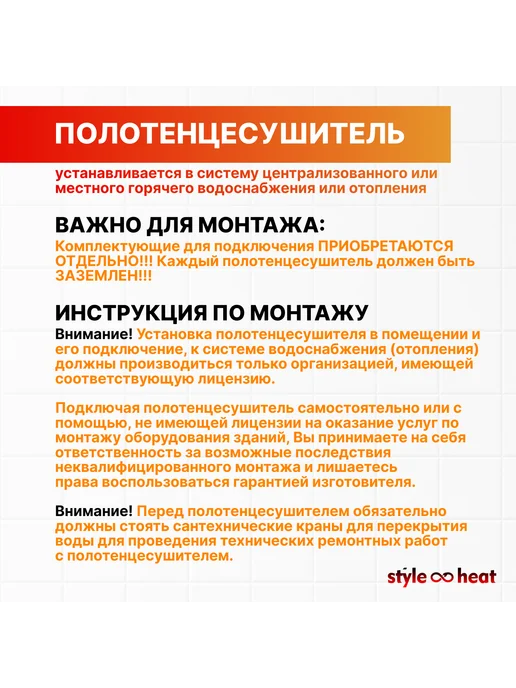 Style heat Полотенцесушитель водяной 400х600 черный, 500x800, фото 6