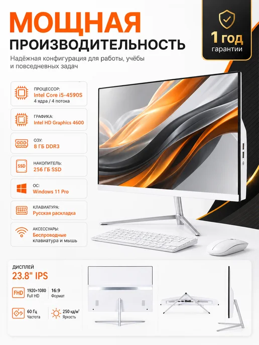 Chigo Моноблок 24 дюйма i5-4590S, 8ГБ, 256ГБ SSD, 8 ГБ, 256 ГБ, фото 2