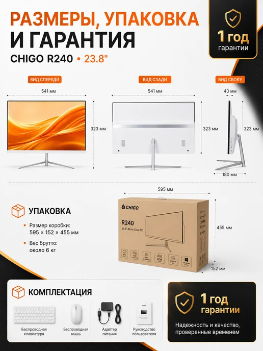 Chigo Моноблок 24 дюйма i5-4590S, 8ГБ, 256ГБ SSD, 8 ГБ, 256 ГБ, фото 8