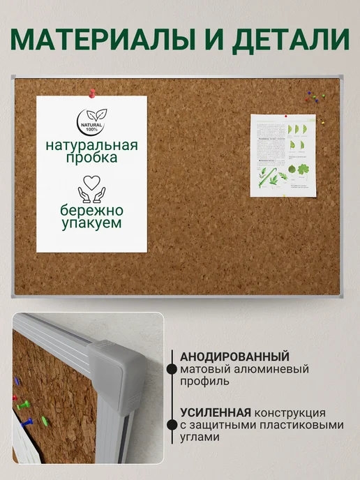 BOARD-CAPITAL Доска пробковая 50х100, 50x100, фото 2