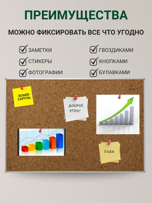 BOARD-CAPITAL Доска пробковая 50х100, 50x100, фото 3