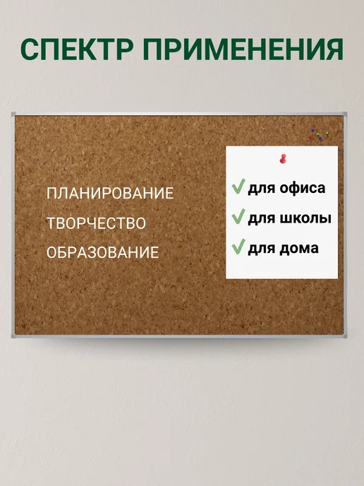 BOARD-CAPITAL Доска пробковая 50х100, 50x100, фото 4