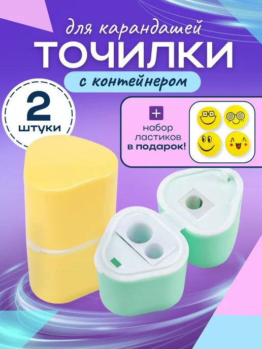 Проф-Пресс Точилка для карандашей 2 отв с контейнером, голубой