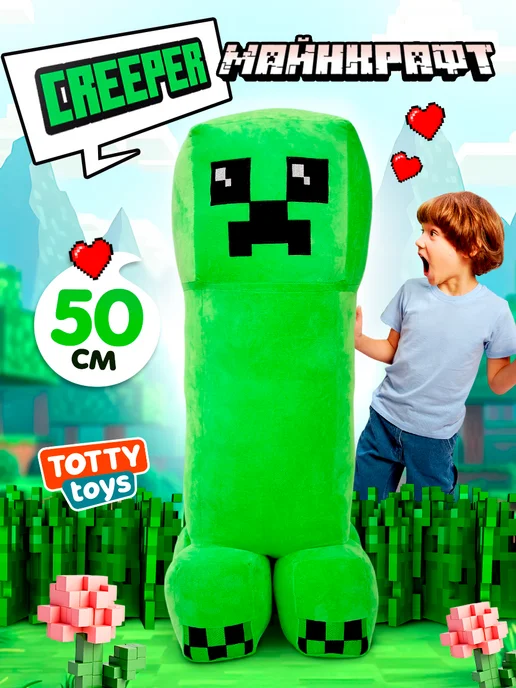 Totty Крипер игрушка minecraft, 90 см, черный
