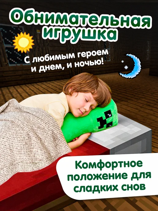 Totty Крипер игрушка minecraft, 90 см, черный, фото 2