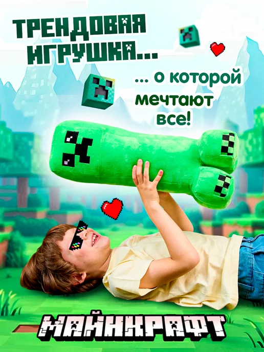 Totty Крипер игрушка minecraft, 90 см, черный, фото 4