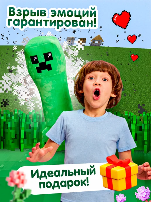 Totty Крипер игрушка minecraft, 90 см, черный, фото 5