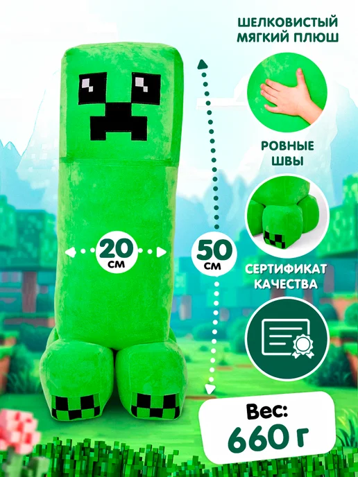Totty Крипер игрушка minecraft, 90 см, черный, фото 6