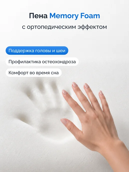 Академия сна Подушка анатомическая Sleep Mode Standart Anatomic M, белый, фото 2