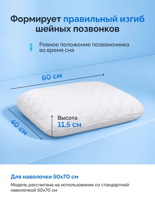 Академия сна Подушка анатомическая Sleep Mode Standart Anatomic M, белый, фото 3