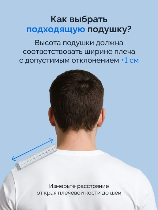 Академия сна Подушка анатомическая Sleep Mode Standart Anatomic M, белый, фото 5