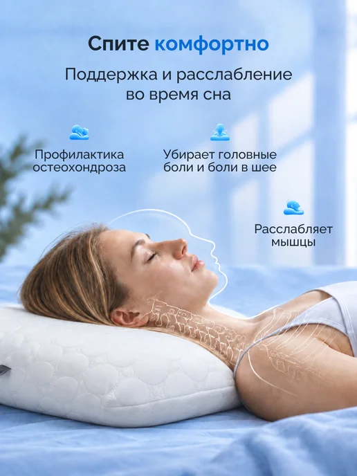 Академия сна Подушка анатомическая Sleep Mode Standart Anatomic M, белый, фото 7