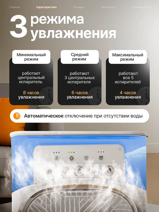 LUXE-home Вентилятор напольный кондиционер- увлажнитель мини 5 в 1, белый, фото 5
