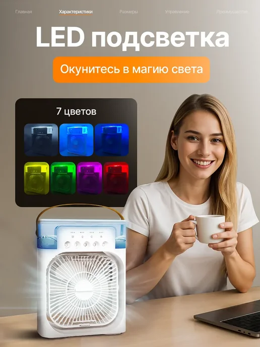 LUXE-home Вентилятор напольный кондиционер- увлажнитель мини 5 в 1, белый, фото 6