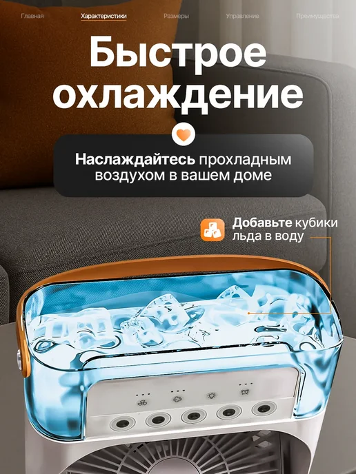 LUXE-home Вентилятор напольный кондиционер- увлажнитель мини 5 в 1, белый, фото 7