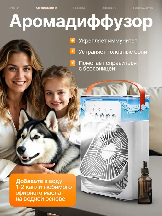 LUXE-home Вентилятор напольный кондиционер- увлажнитель мини 5 в 1, белый, фото 8